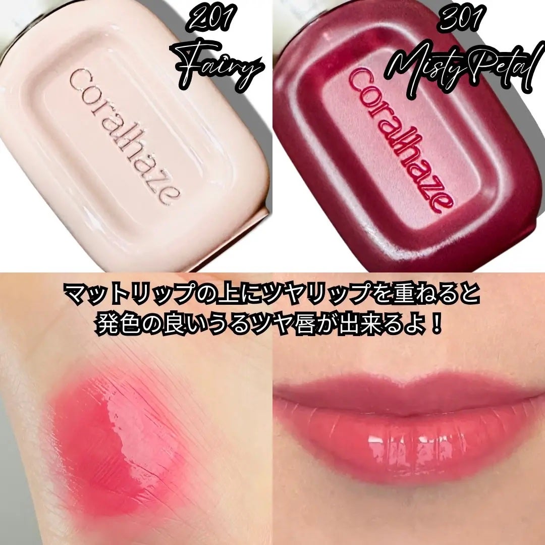 デュー ドロップ ティント/Coralhaze/リップティントを使ったクチコミ(4枚目)