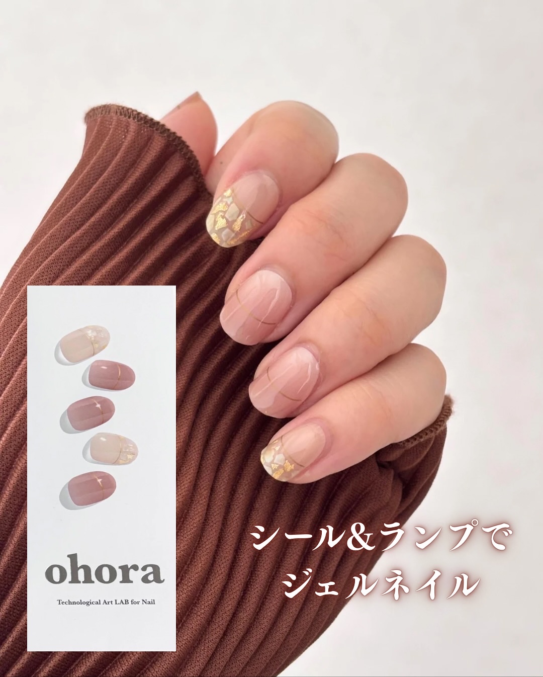 セミキュアジェルネイル（ハンド）/ohora/ネイルシールを使ったクチコミ（1枚目）