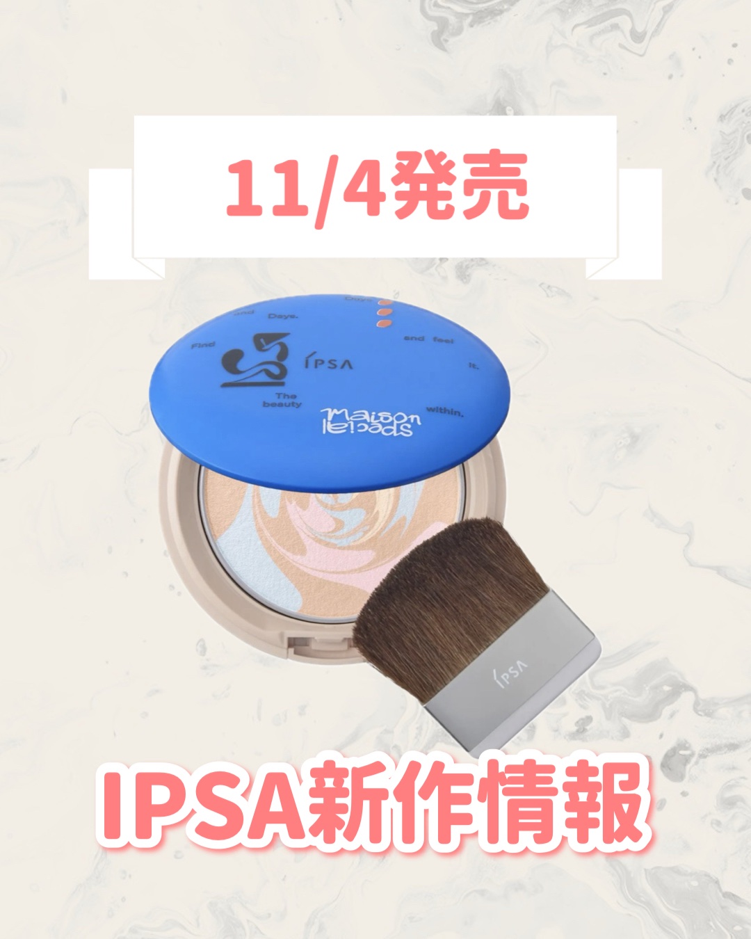 イプサ コントロールパウダーセット/IPSA/メイクアップキットを使ったクチコミ（1枚目）