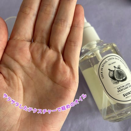 SUIKO パフュームオイル〈ヘアオイル〉/SUIKO HATSUCURE/ヘアオイルを使ったクチコミ(4枚目)