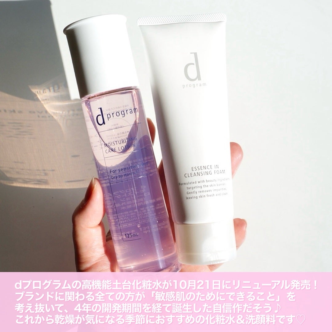 エッセンスイン クレンジングフォーム/d プログラム/洗顔フォームを使ったクチコミ(2枚目)