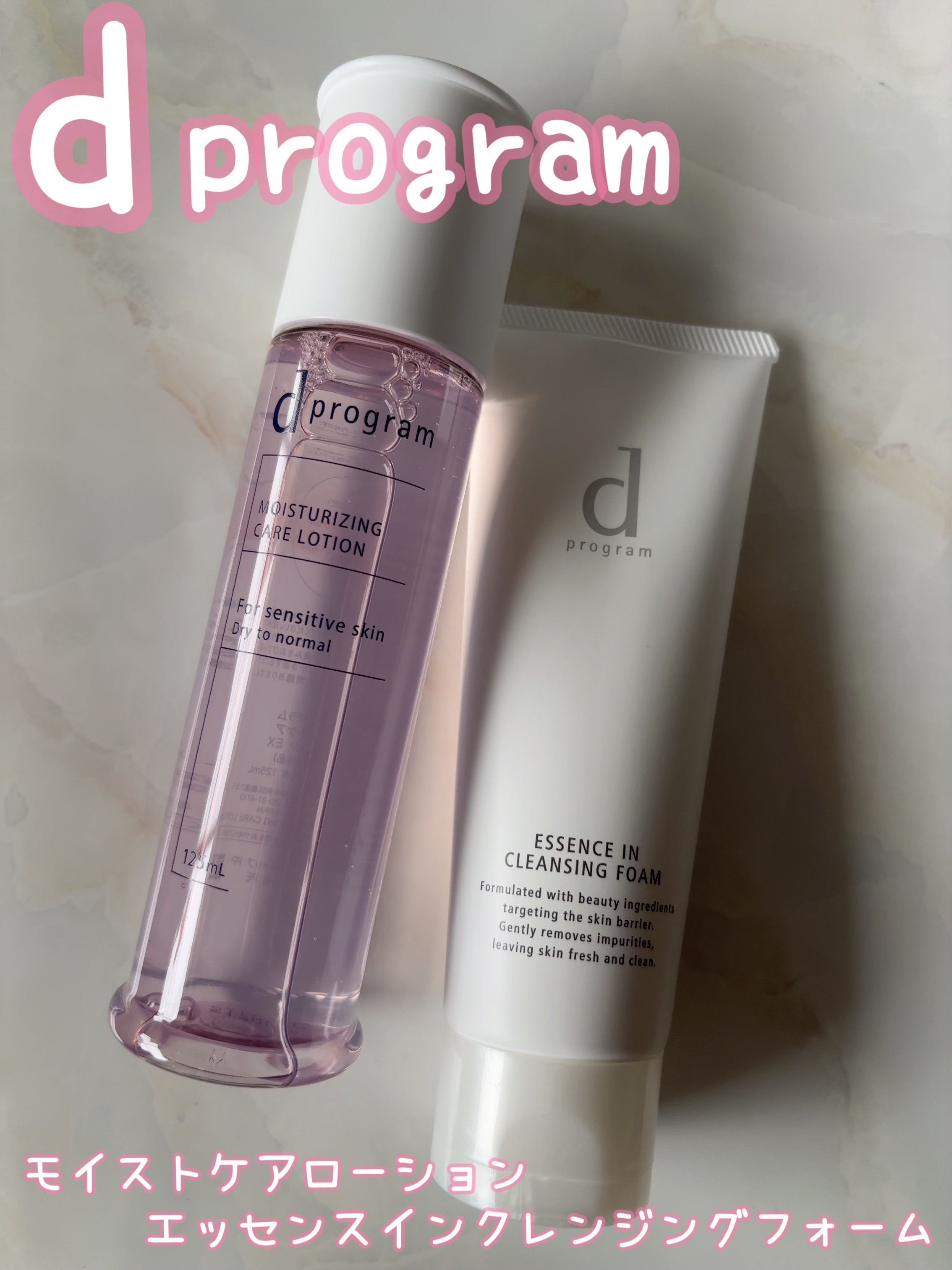 エッセンスイン クレンジングフォーム/d プログラム/洗顔フォームを使ったクチコミ（1枚目）