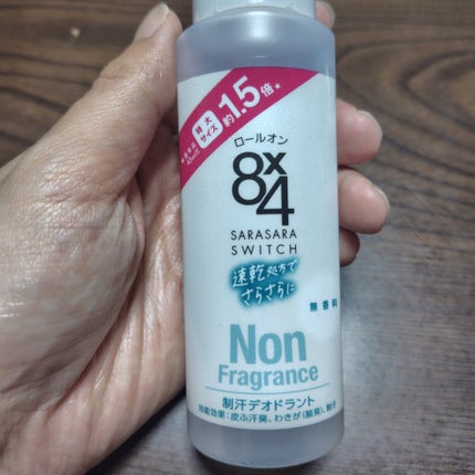 ロールオン 無香料/8x4/デオドラント・制汗剤を使ったクチコミ(1枚目)