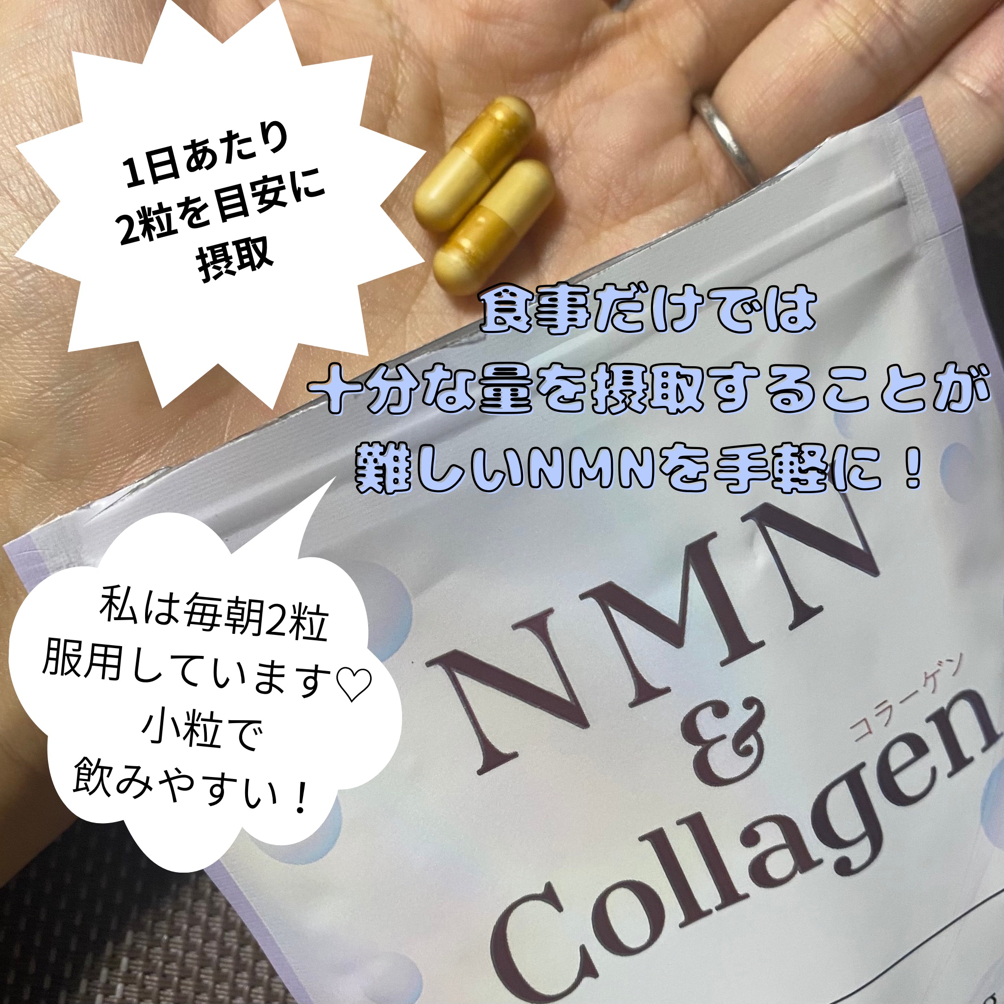 NMN＆Collagen/マルマンH＆B/美容サプリメントを使ったクチコミ（3枚目）