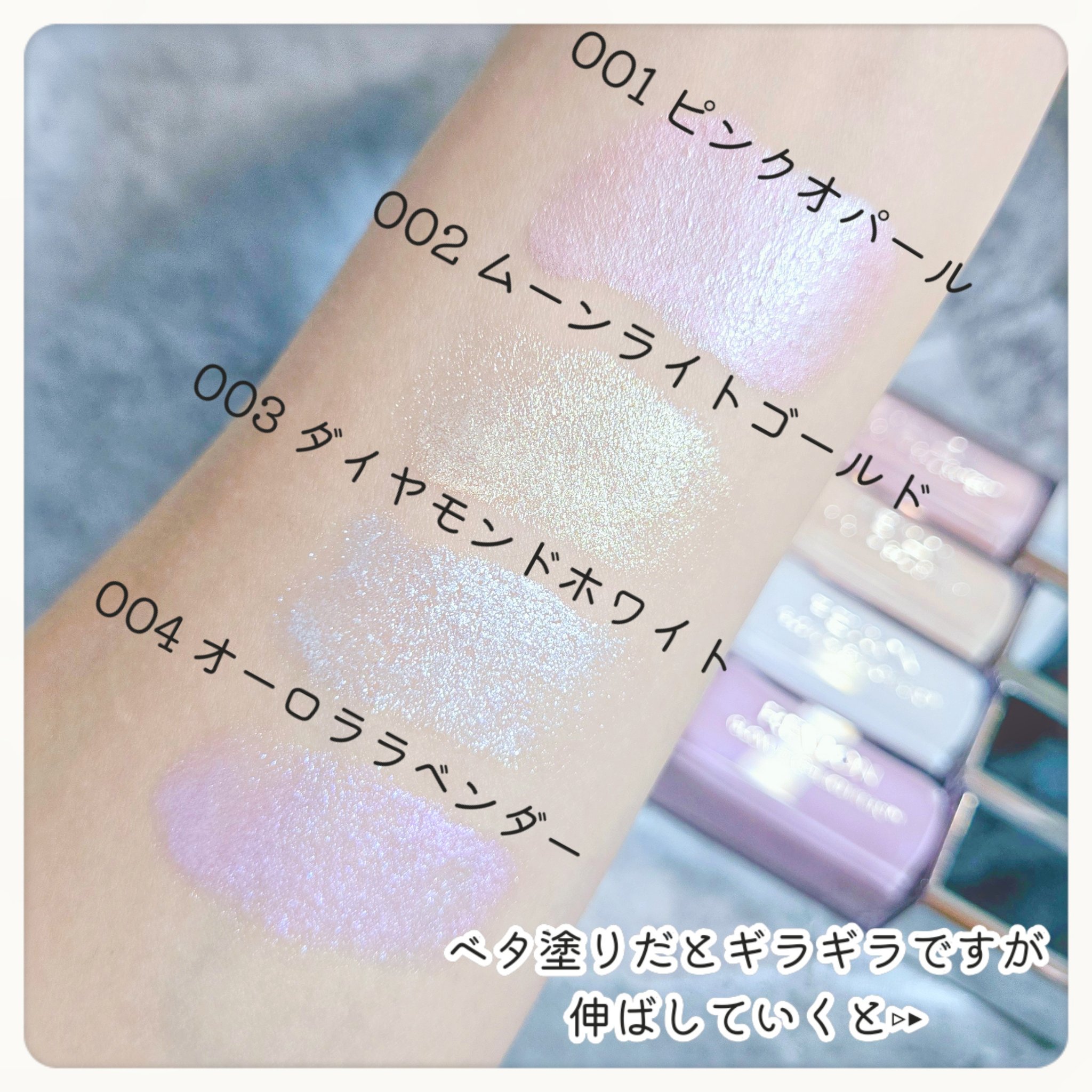 レブロン グロウ ハイライター 003 ダイヤモンド ホワイト/REVLON/リキッドハイライトを使ったクチコミ（3枚目）