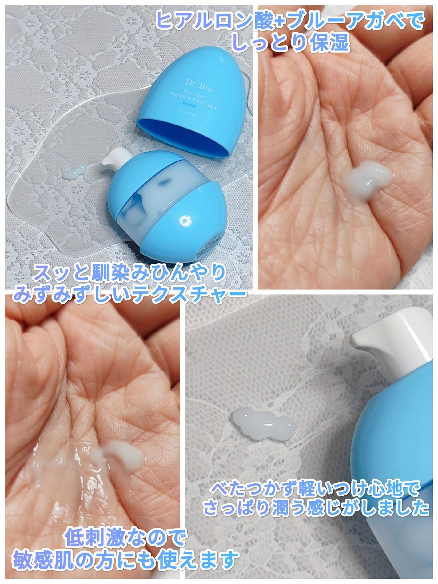 ブルーアガベヒアルロン酸クリーム/Dr.Bio/フェイスクリームを使ったクチコミ(2枚目)