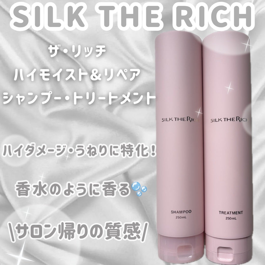 SILK THE RICH ハイモイスト&リペア シャンプー・トリートメント/SILK THE RICH/市販シャンプーを使ったクチコミ(1枚目)