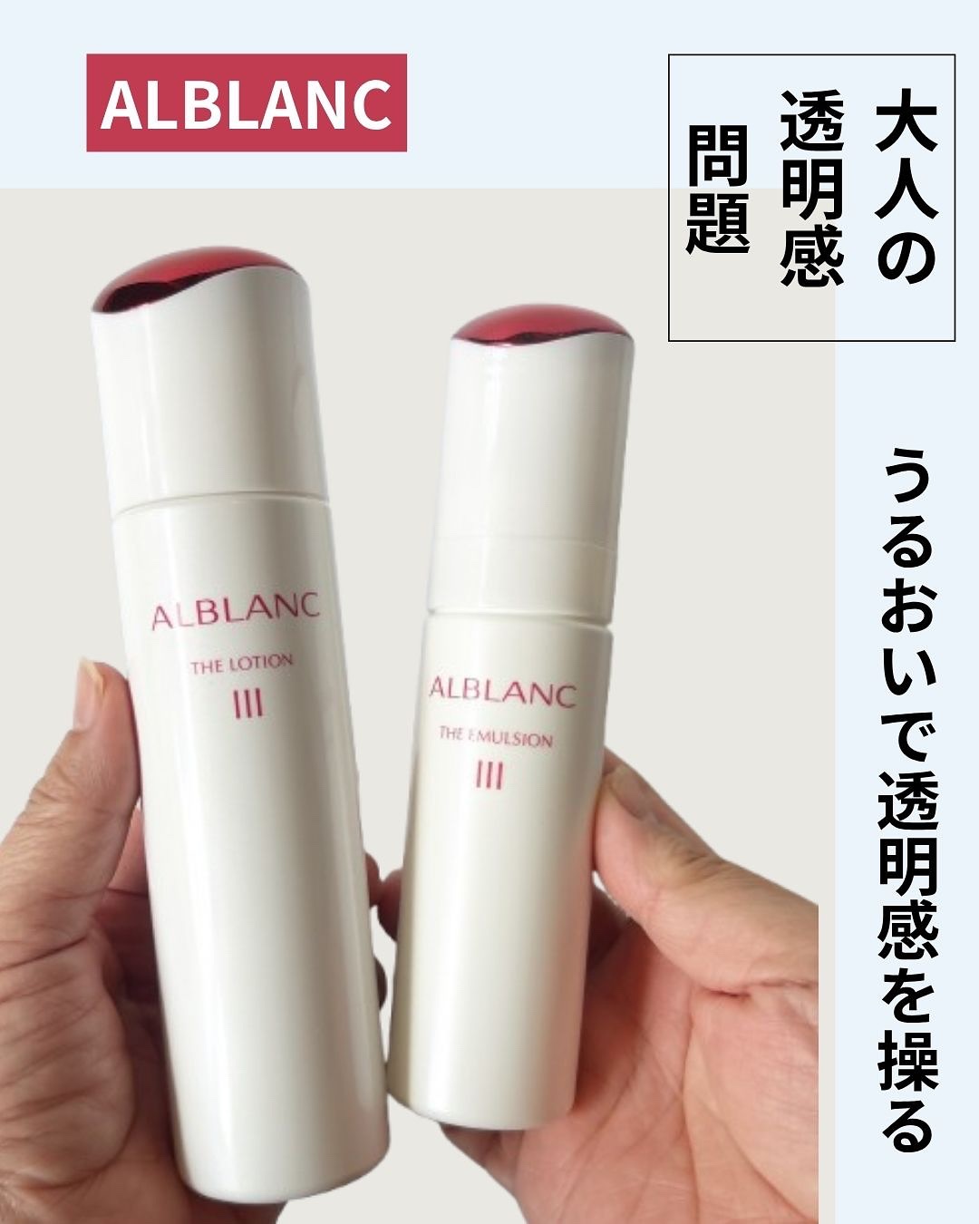 アルブラン ザ エマルジョン Ⅲ/ALBLANC/乳液を使ったクチコミ（1枚目）