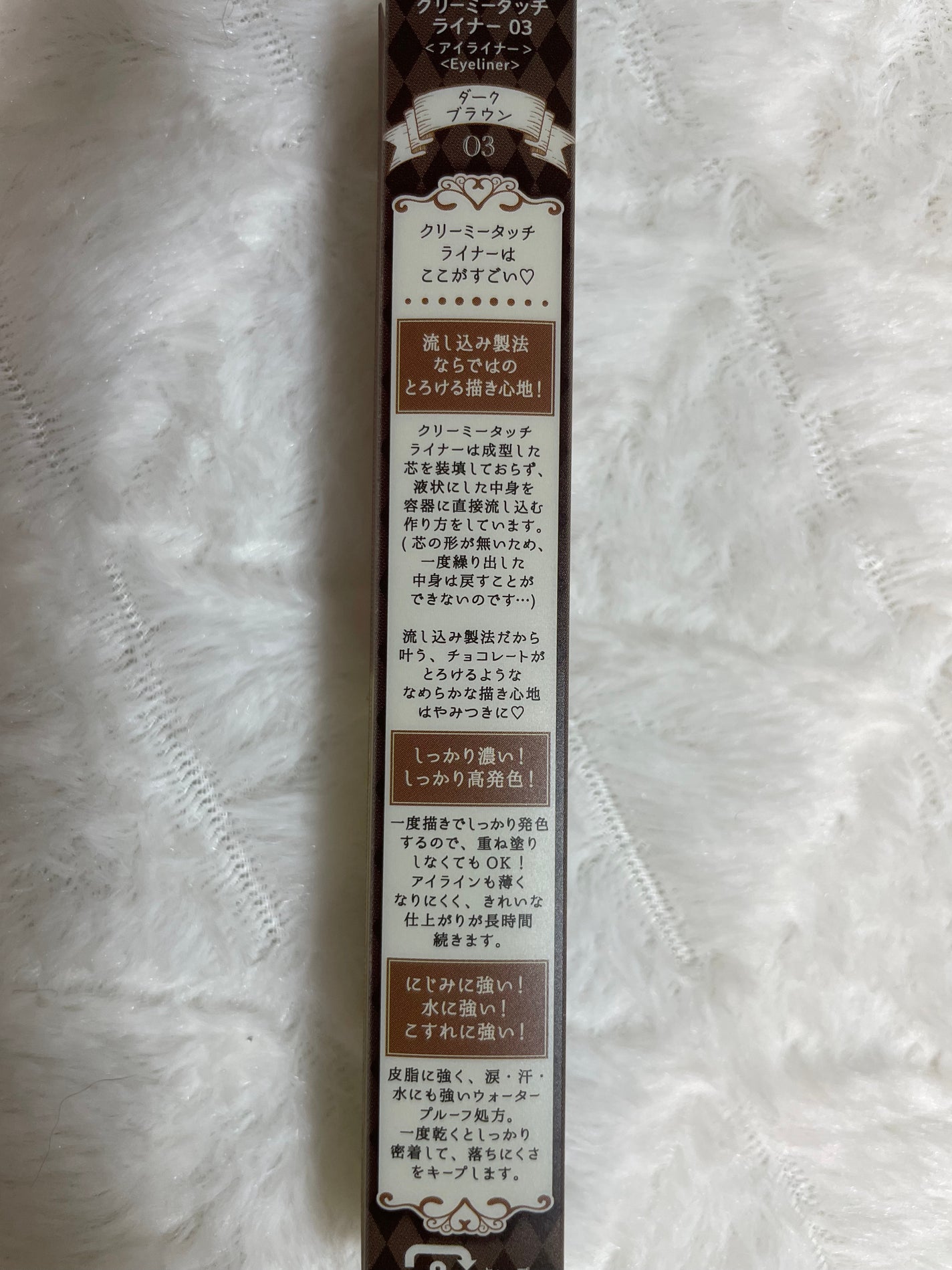 クリーミータッチライナー/キャンメイク/ジェルアイライナーを使ったクチコミ(3枚目)
