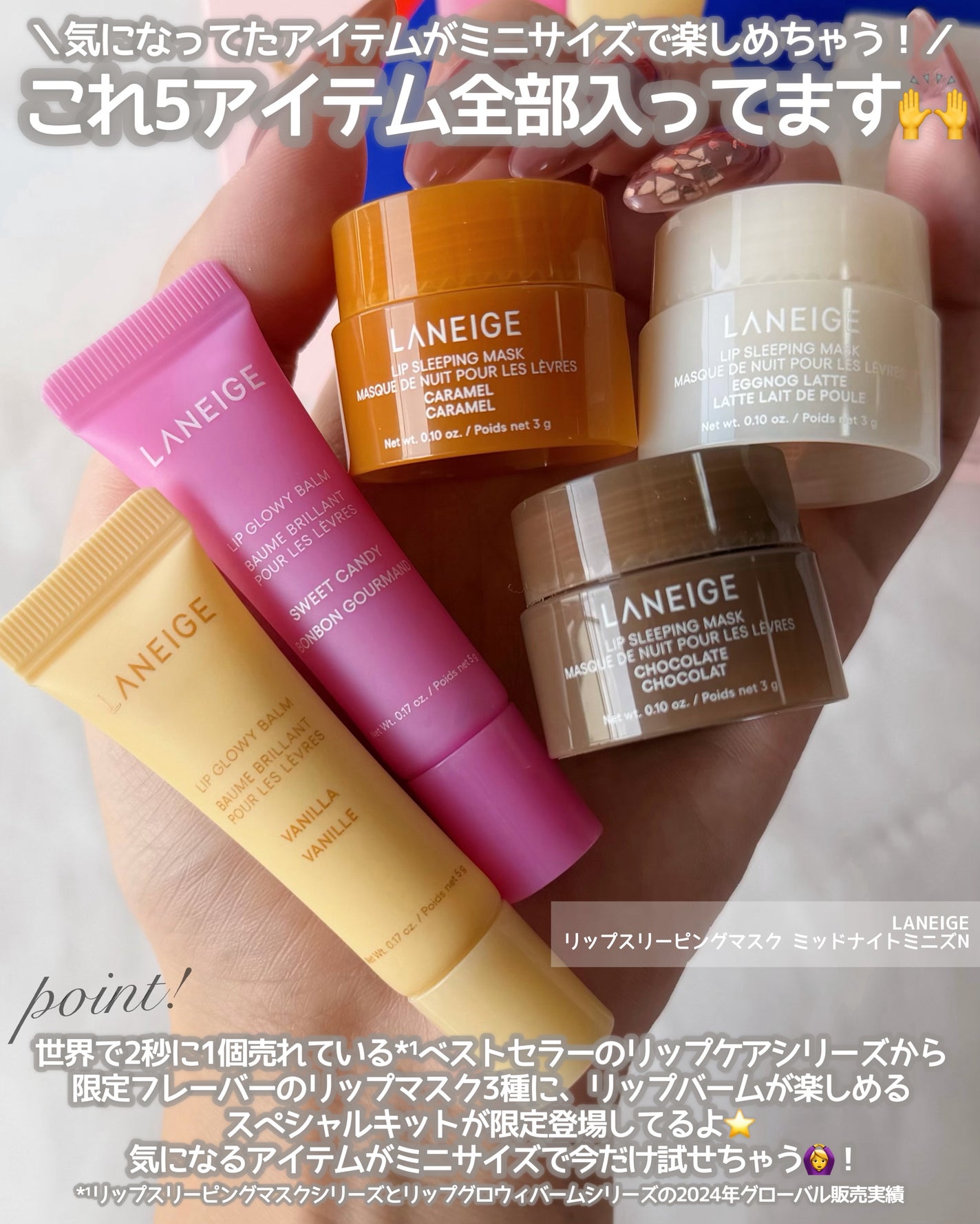 リップスリーピングマスク ミッドナイトミニズ N/LANEIGE/リップケアを使ったクチコミ(2枚目)