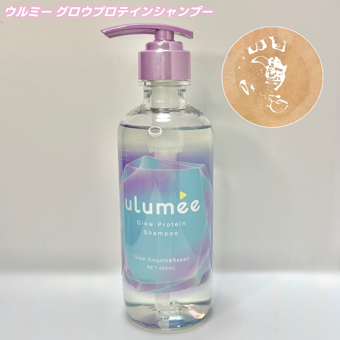 モイストプロテインシャンプー/トリートメント/ulumee/市販シャンプーを使ったクチコミ（2枚目）