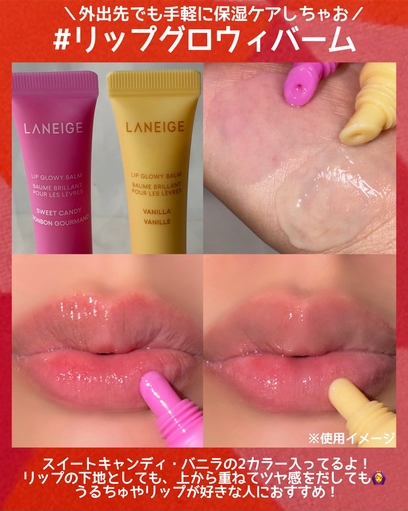 リップスリーピングマスク ミッドナイトミニズ N/LANEIGE/リップケアを使ったクチコミ(4枚目)