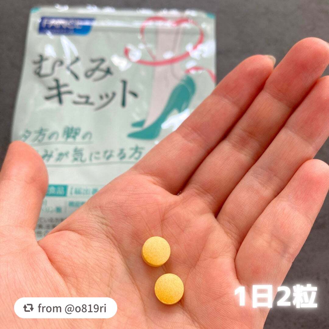 むくみキュット/ファンケル/健康サプリメントを使ったクチコミ(3枚目)