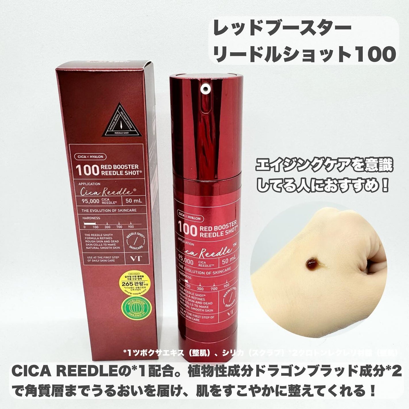 リードルショット100/VT/美容液を使ったクチコミ(3枚目)