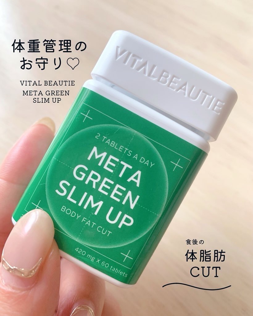 メタグリーンスリムアップ/VITALBEAUTIE/ボディサプリメントを使ったクチコミ（1枚目）