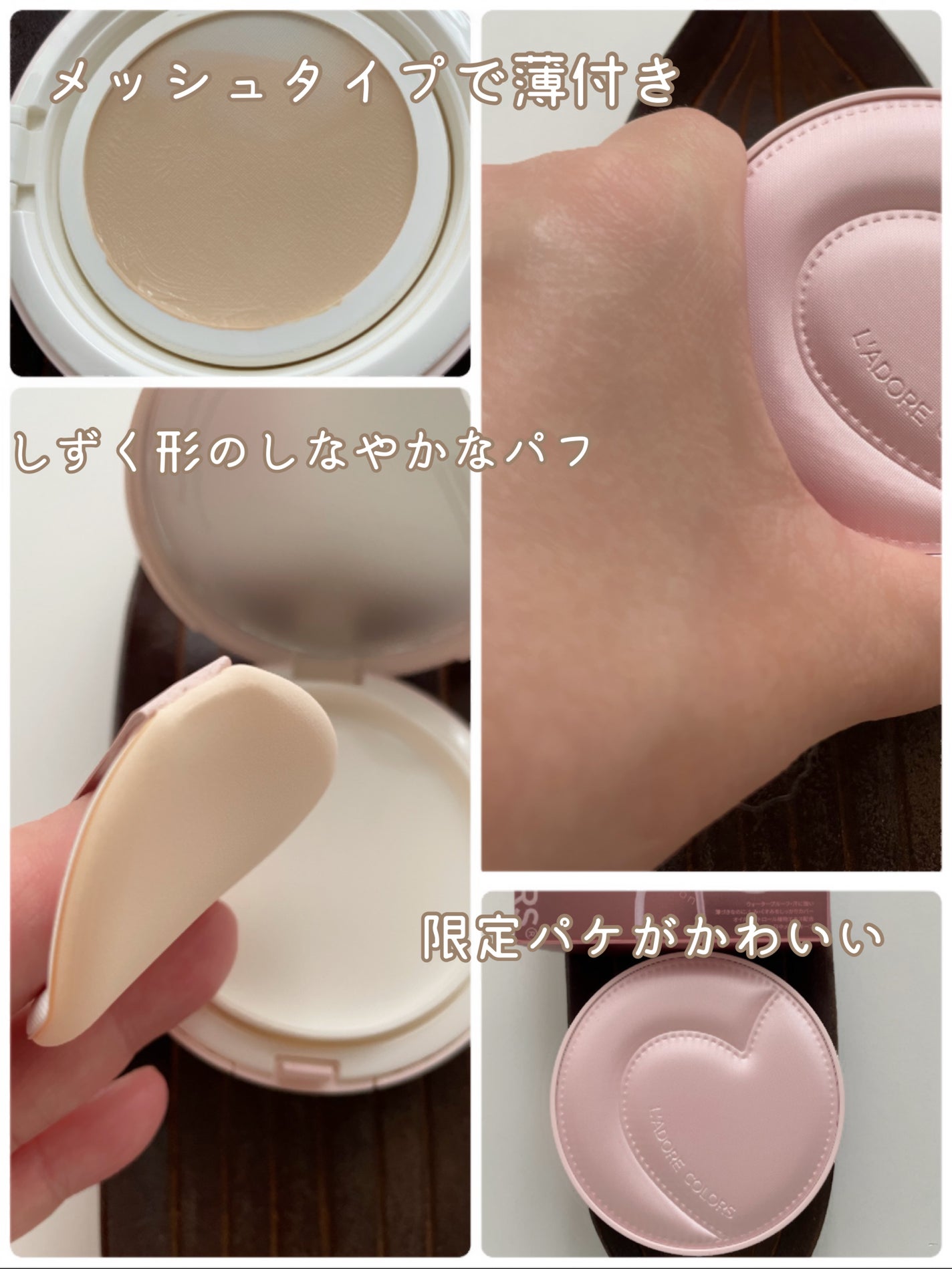 L'ADORE COLORS レインコート クッション ファンデーション/L'adore Colors/クッションファンデーションを使ったクチコミ(2枚目)