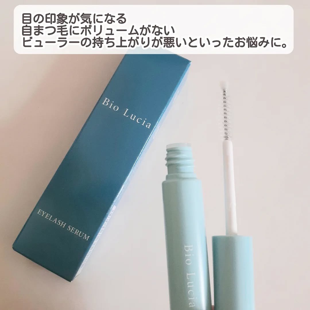 アイラッシュセラム/Bio Lucia(ビオルチア)/まつげ美容液を使ったクチコミ（2枚目）