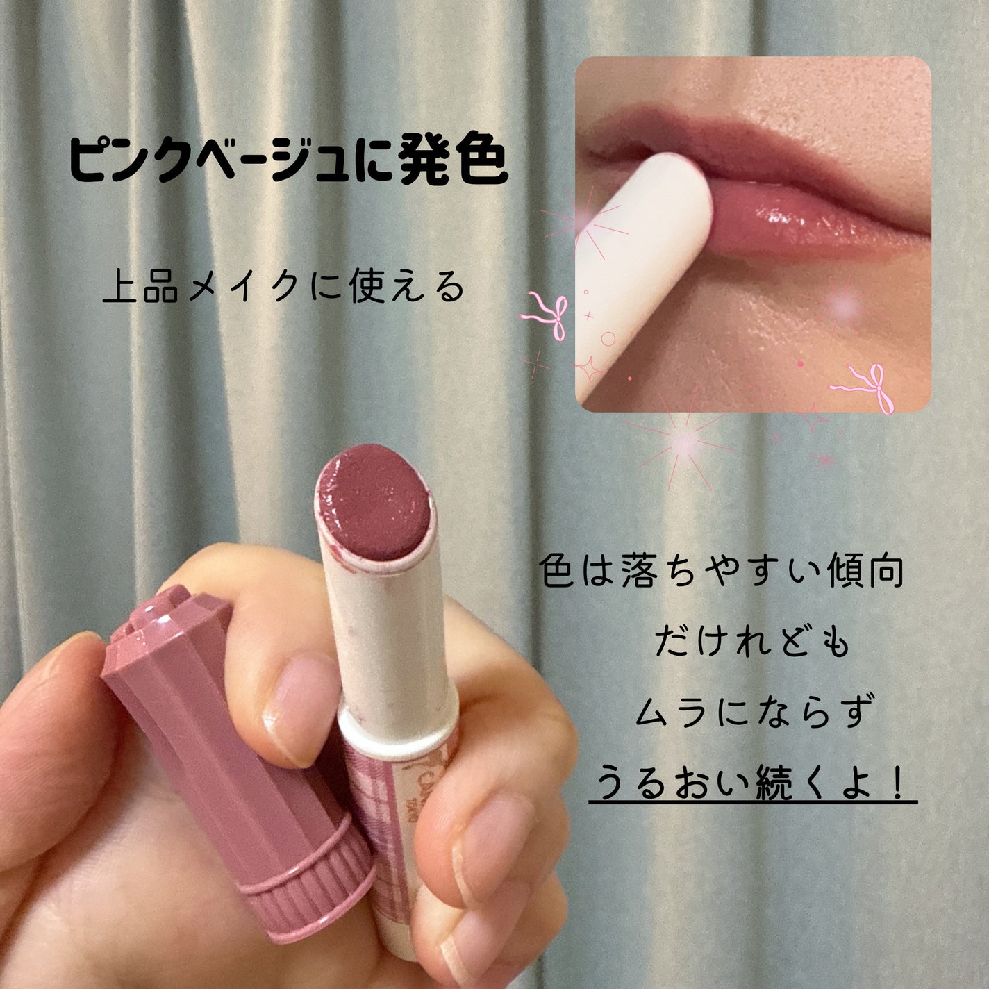 むちぷるティント/キャンメイク/リップティントを使ったクチコミ(3枚目)