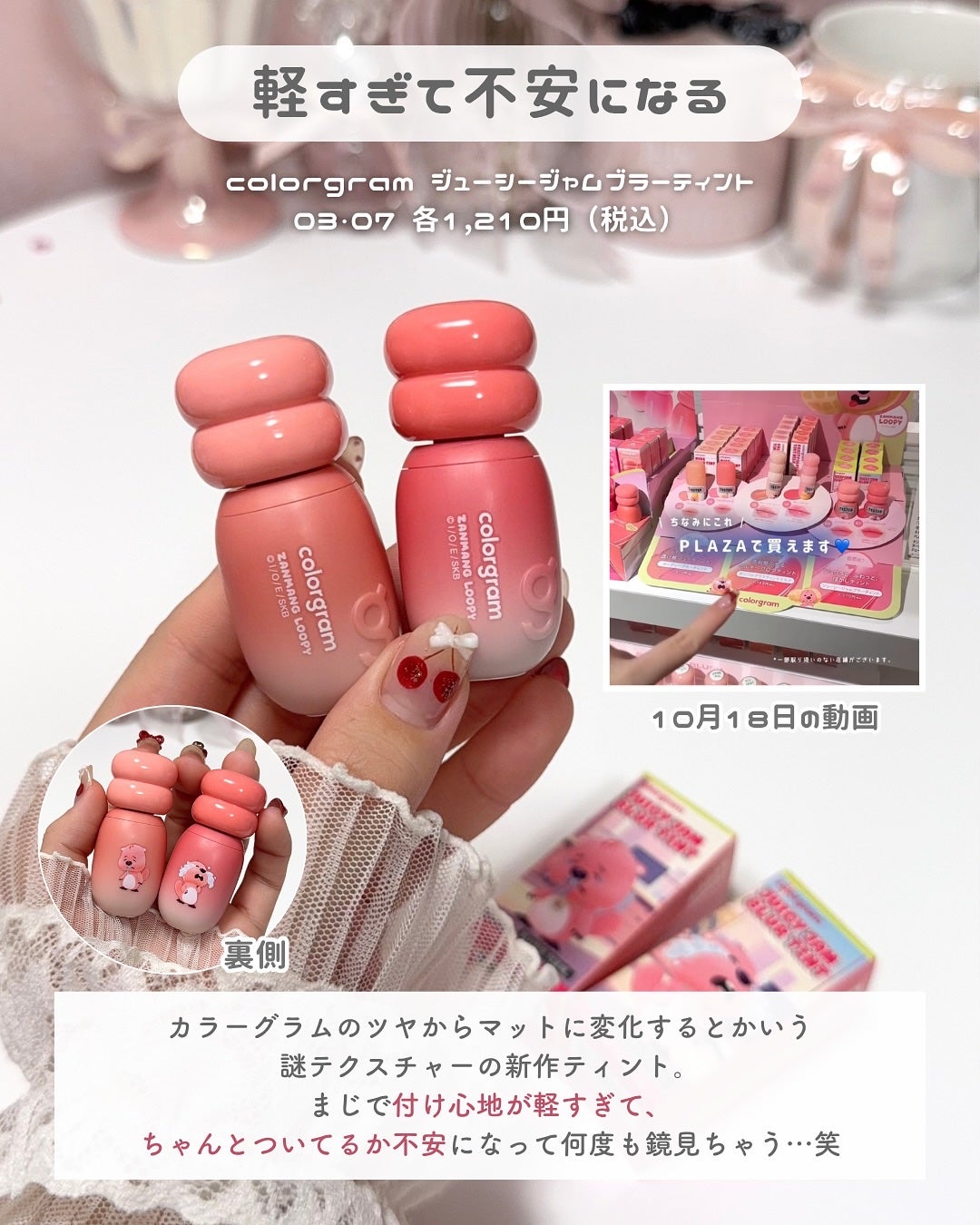 ãããðšðãããã©Ãã¬ãŒãªãŒã¡ã€ã¯ on LIPS ãæ°äœã³ã¹ã¡ãã§ãã¯ãªã¹ãâïžâ¡æè¿çºå£²ããã°ããã®æ°äœã ããŸãš..ãïŒ10æç®ïŒ