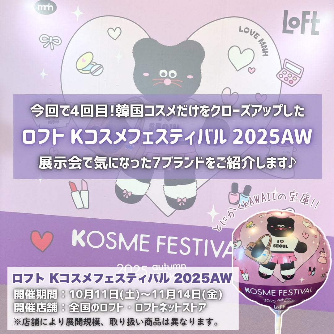 かもめ on LIPS 「Kコスフェスで見つけた気になる韓国コスメ7選🫶❤️/韓国コスメ..」(2枚目)