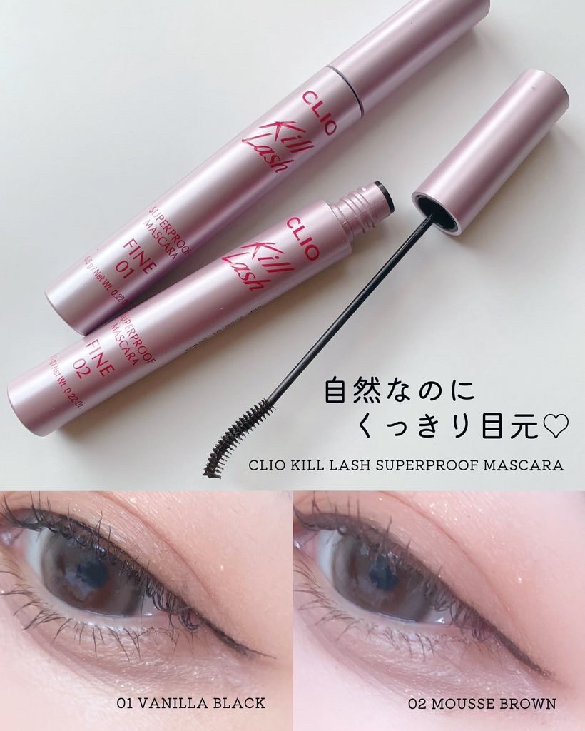 キルラッシュスーパープルーフマスカラファイン /CLIO/マスカラを使ったクチコミ（1枚目）