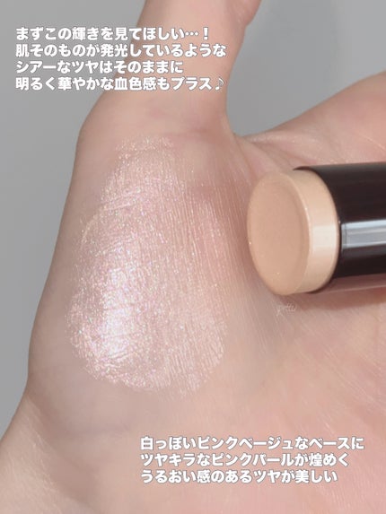 メルティング グロウ ハイライター /ブリリアージュ/スティックハイライトを使ったクチコミ(3枚目)
