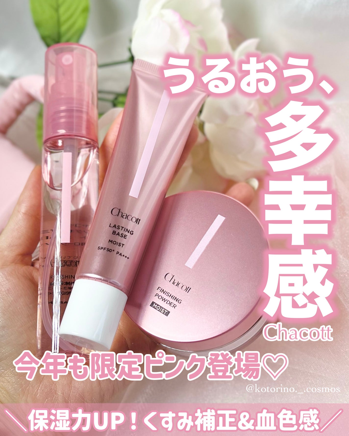 フィニッシングパウダー モイストC/チャコット・コスメティクス/ルースパウダーを使ったクチコミ(1枚目)