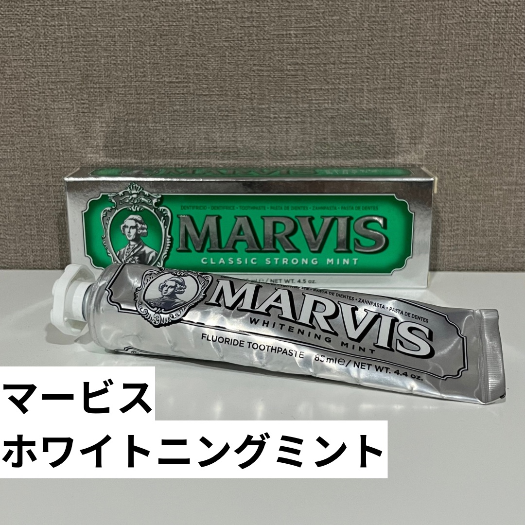 マービス マービスのクチコミ「マービスのホワイトニングミントを実際に使ってみた感想！

【使った商品】
マービス　ホワイトニ.....」（2枚目）