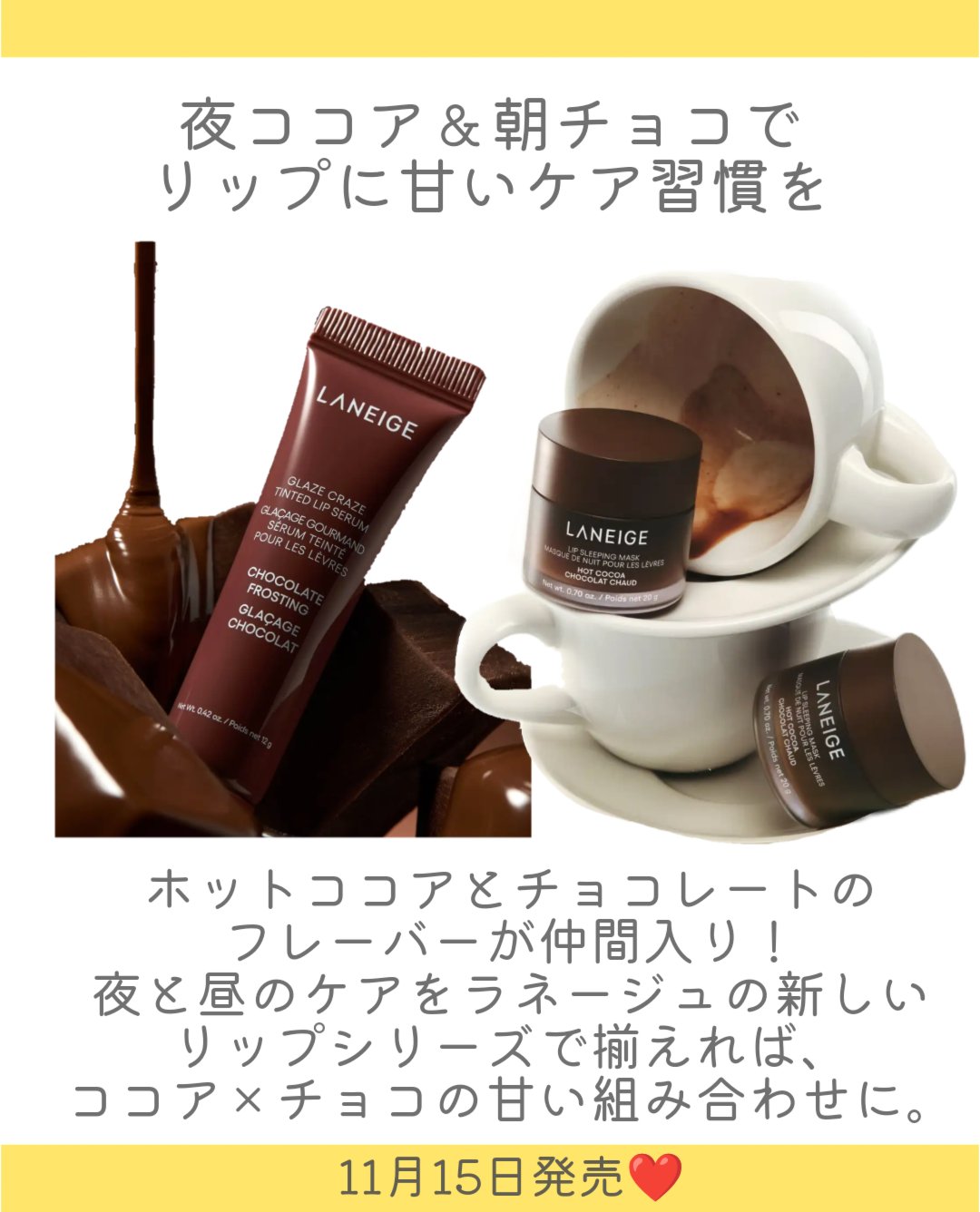 リップスリーピングマスク ホットココア/LANEIGE/リップバームを使ったクチコミ（2枚目）