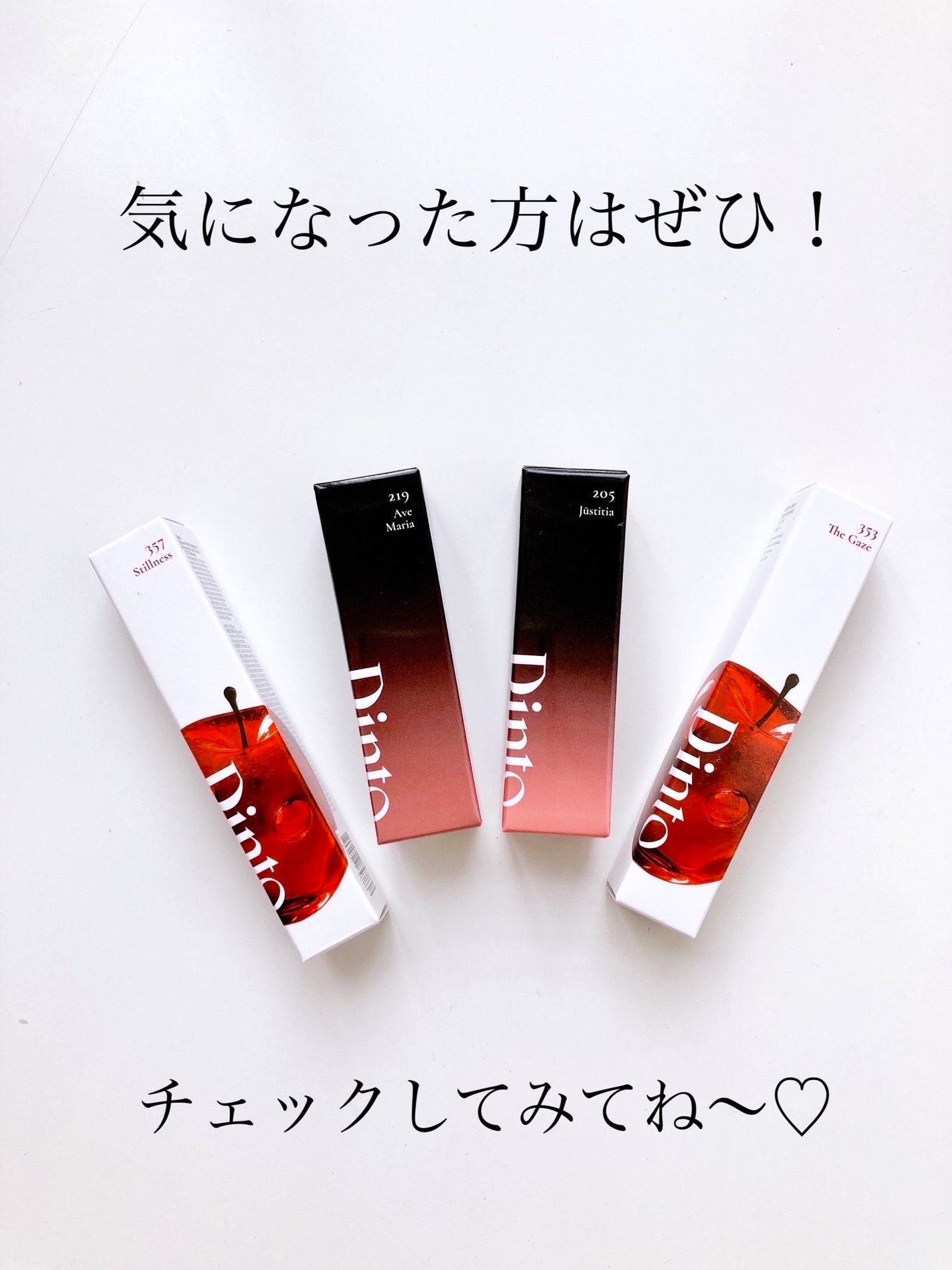 ブラーグロイリップティント/Dinto/リップティントを使ったクチコミ(10枚目)