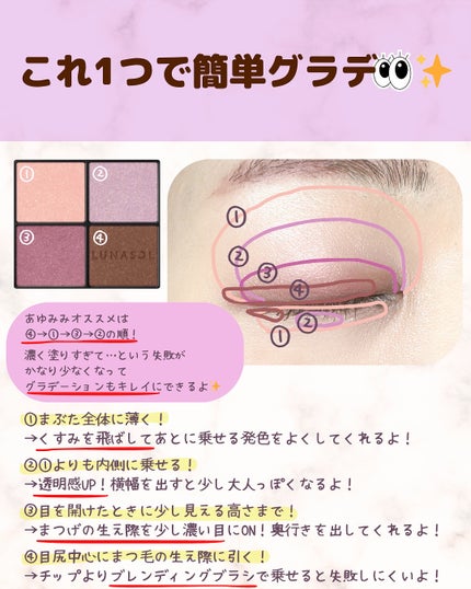 ルナソル アイカラーレーションN/LUNASOL/アイシャドウパレットを使ったクチコミ(4枚目)