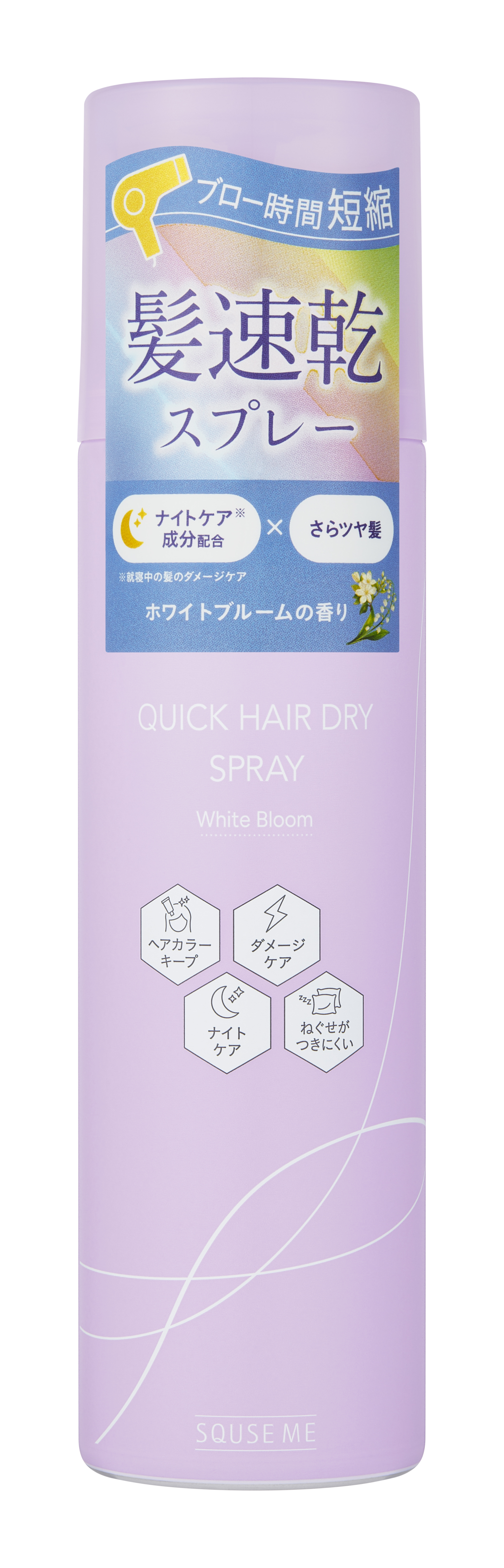 クイックヘアドライスプレー　ホワイトブルームの香り / スキューズミー