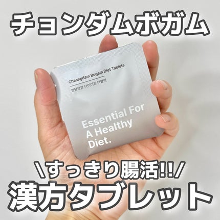 清潭保感タブレット/清潭保感/健康サプリメントを使ったクチコミ(1枚目)