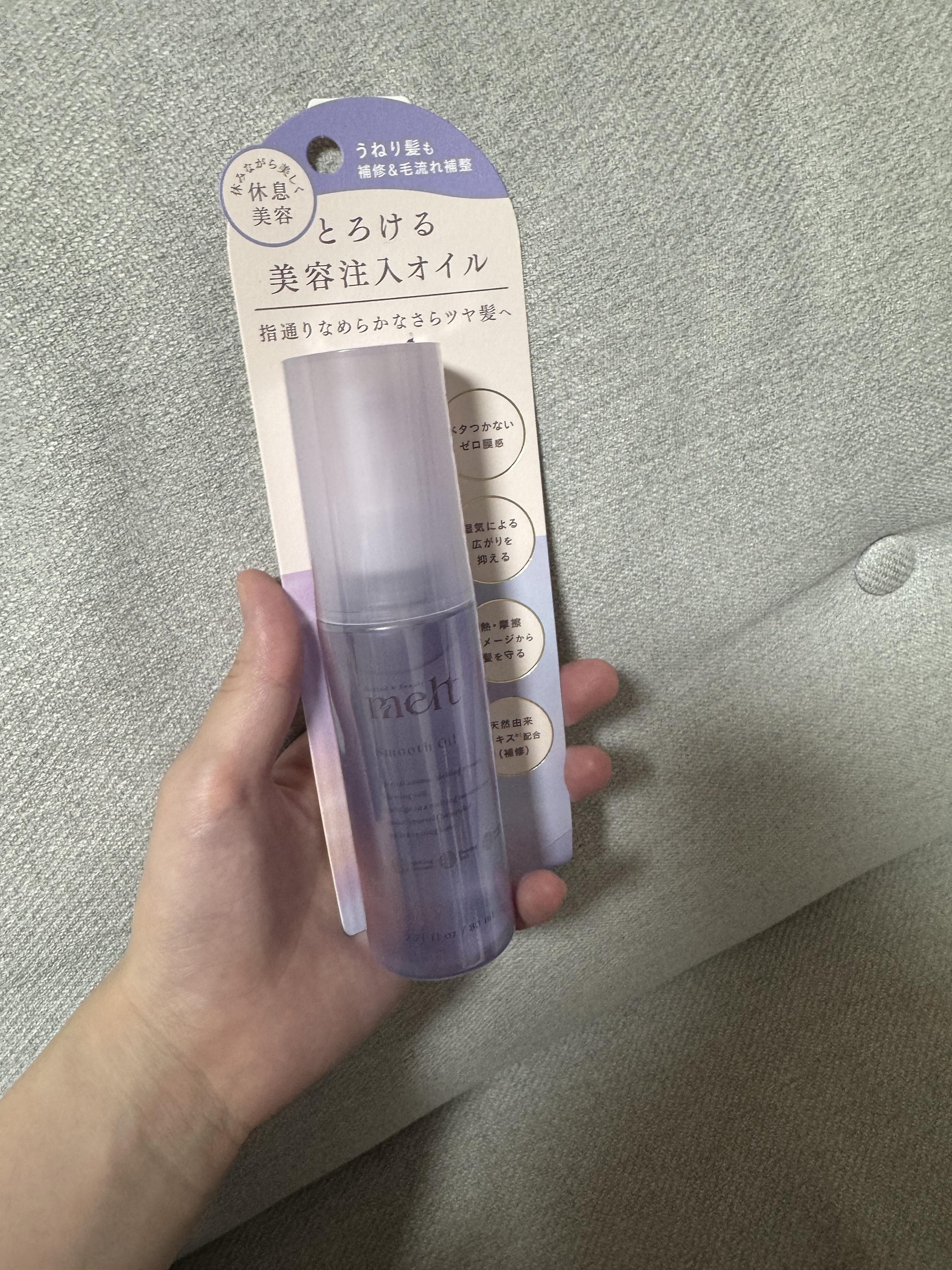 メルト スムースオイル/melt/ヘアオイルを使ったクチコミ（1枚目）