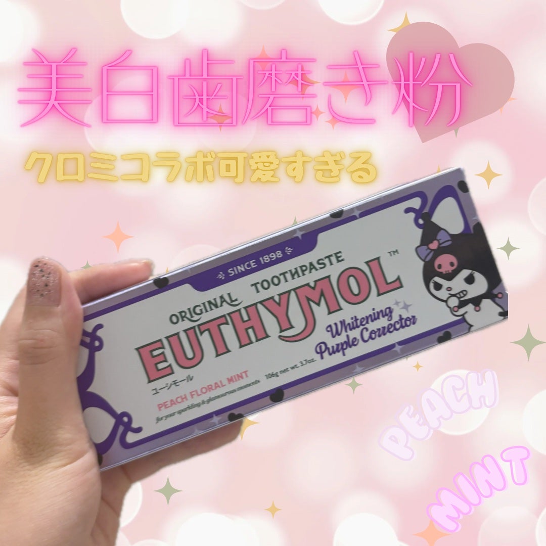 ホワイトパープル歯みがき ピーチフローラルミントの香り/EUTHYMOL/歯磨き粉を使ったクチコミ(1枚目)