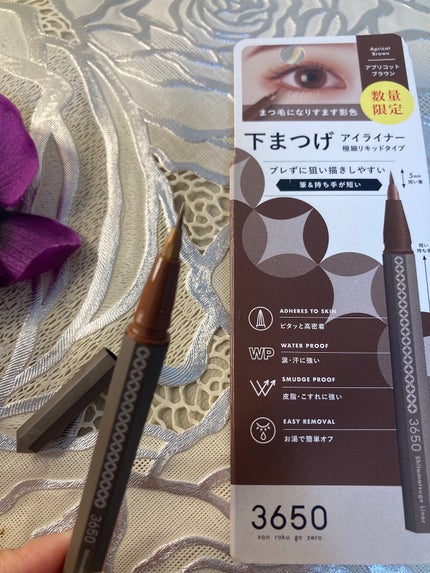 3650 下まつげライナー/3650/リキッドアイライナーを使ったクチコミ(3枚目)