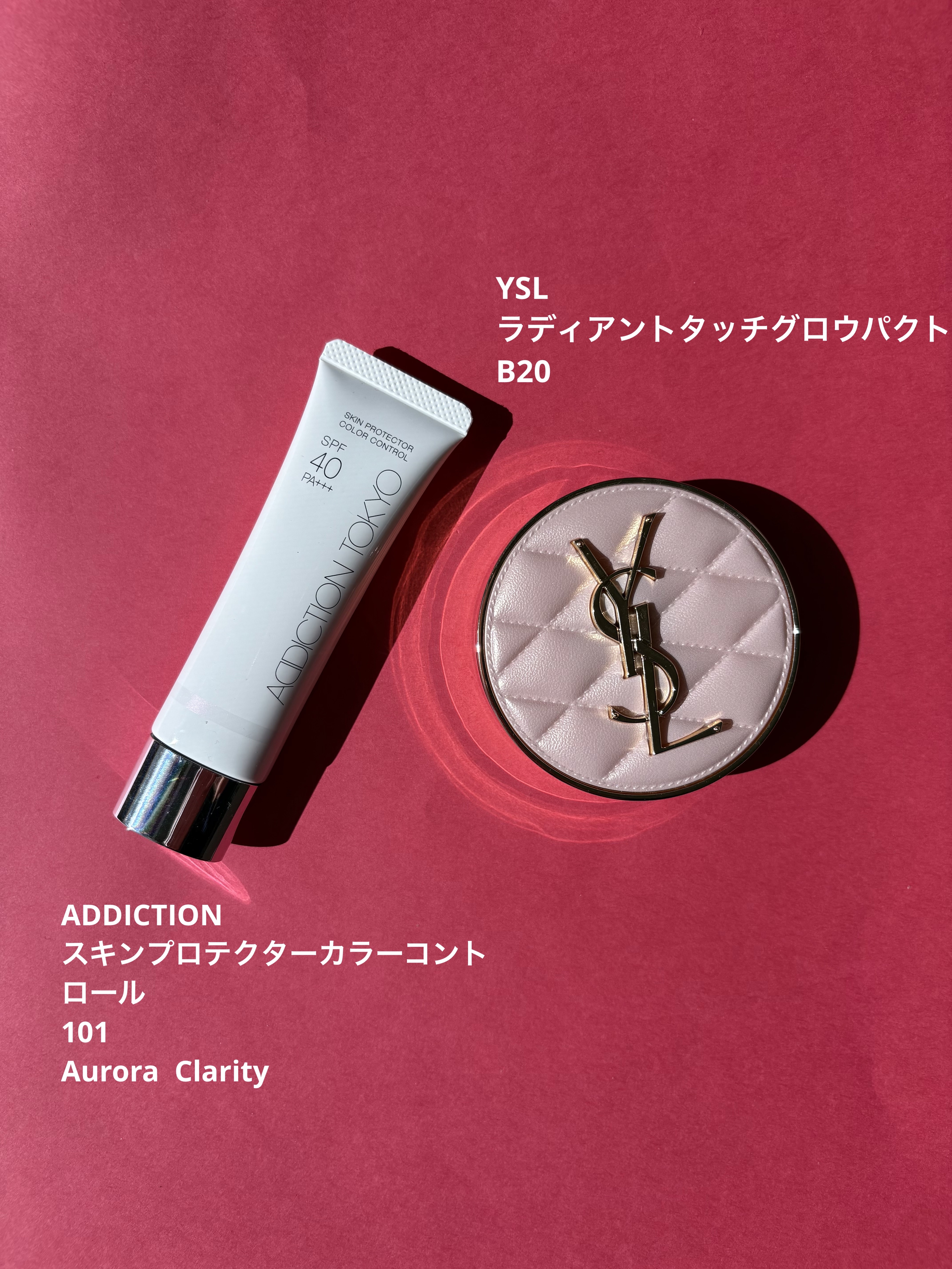 アディクション スキンプロテクター カラーコントロール SPF 40 PA+++/ADDICTION/化粧下地を使ったクチコミ（1枚目）