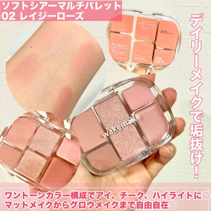 ステイフィクサーマルチカラーパウダー/wakemake/ルースパウダーを使ったクチコミ(4枚目)