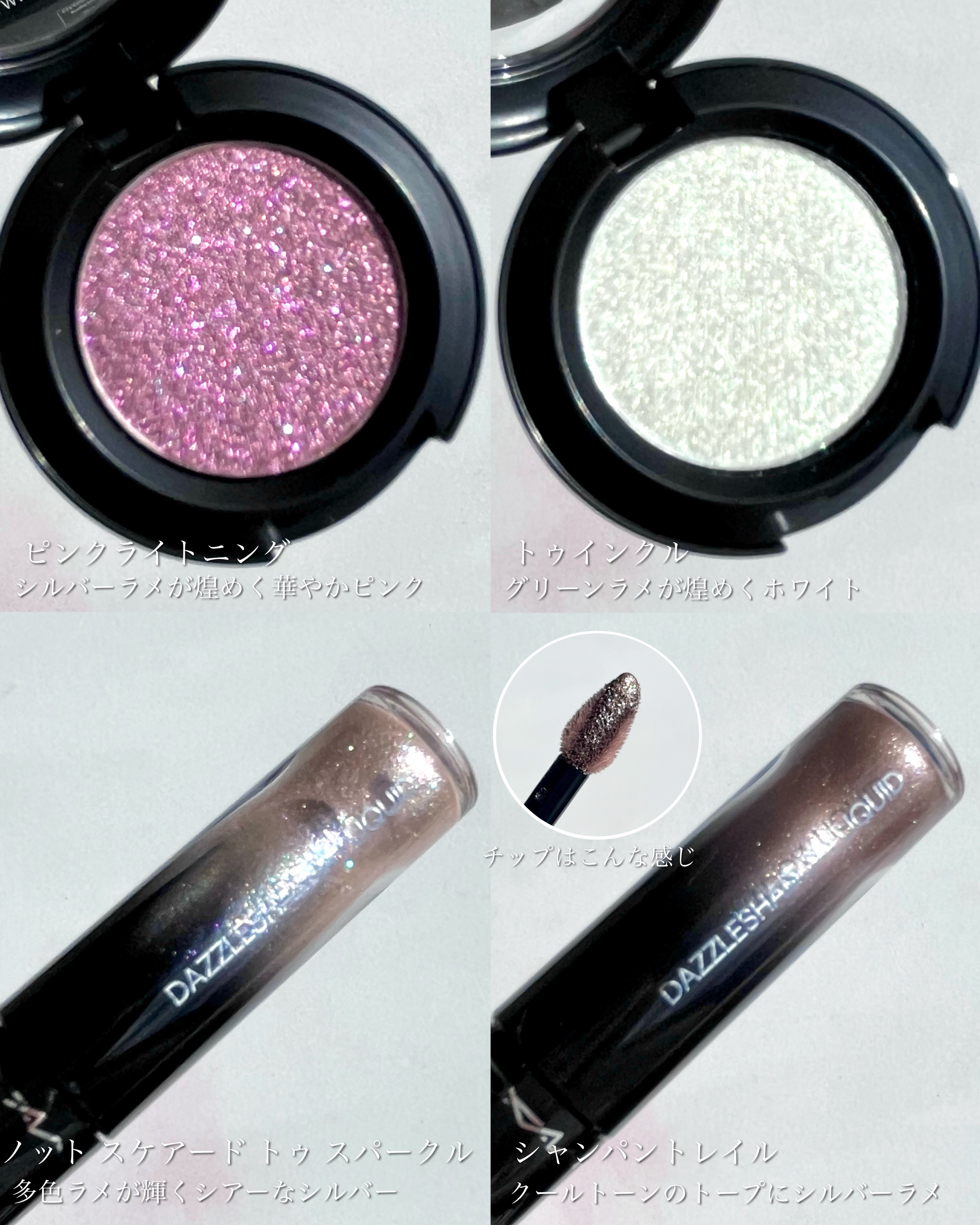 アイシャドウ グリッター/M・A・C/単色アイシャドウを使ったクチコミ（3枚目）