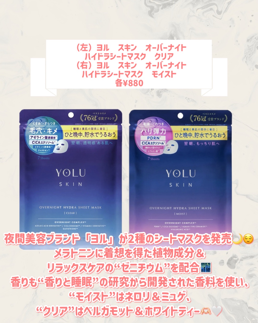 ヨル　スキン　オーバーナイト　ハイドラシートマスク　モイスト/YOLU/シートマスク・パックを使ったクチコミ（2枚目）