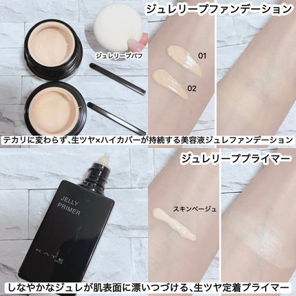ケイト ジュレリープファンデーション 01/KATE/リキッドファンデーションを使ったクチコミ(2枚目)