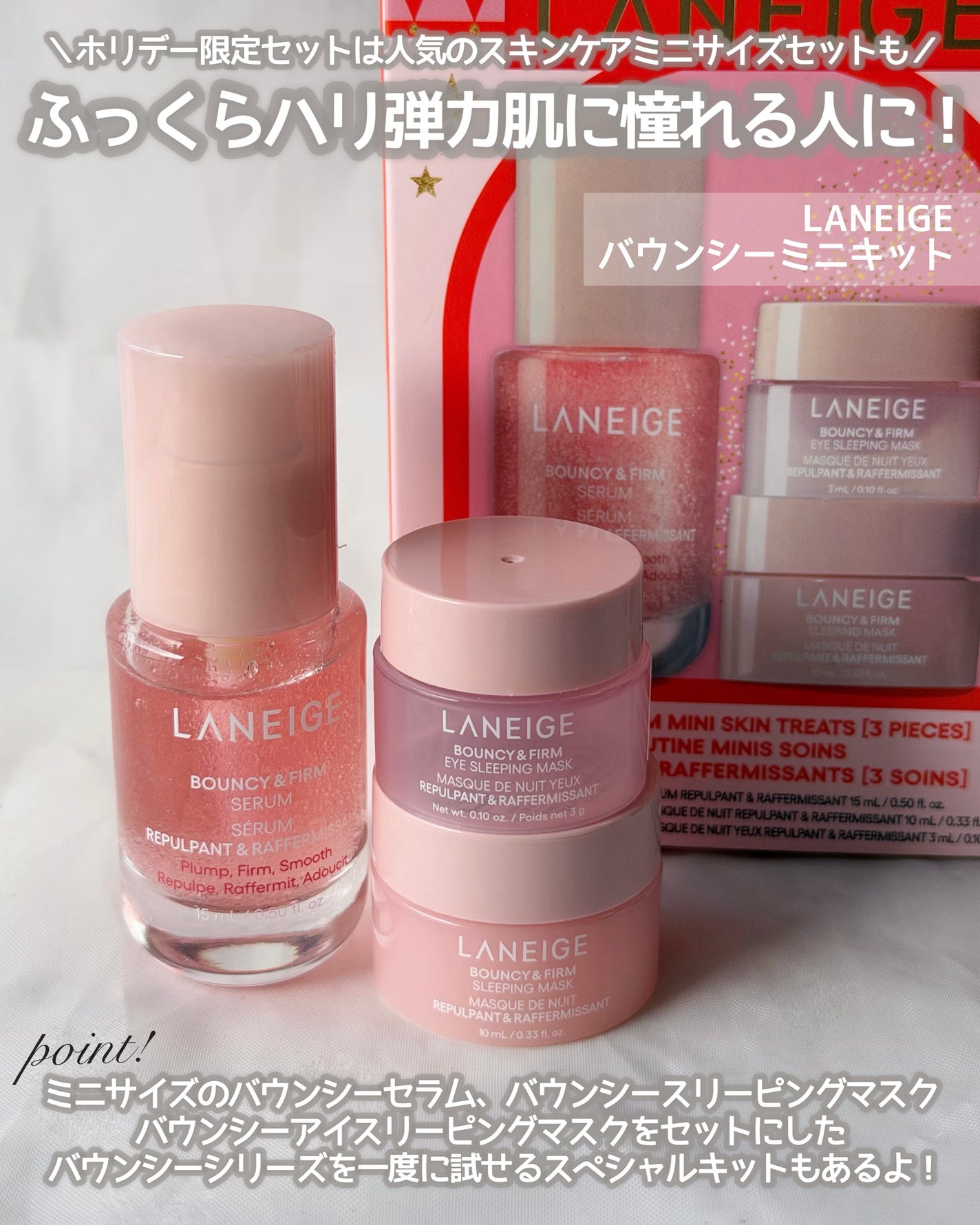 リップスリーピングマスク ミッドナイトミニズ N/LANEIGE/リップケアを使ったクチコミ(5枚目)