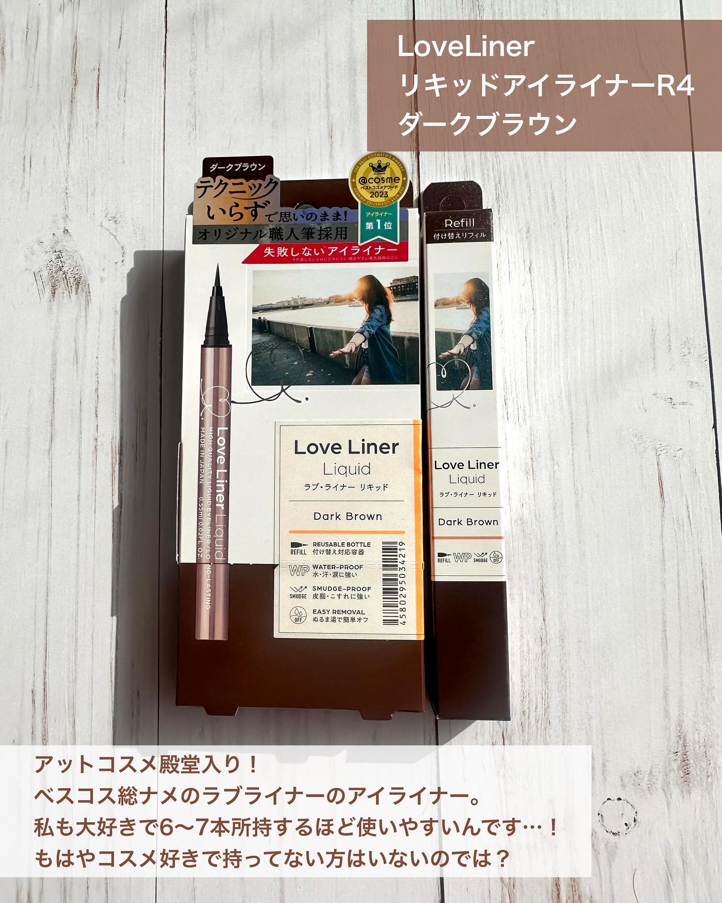 リキッドアイライナーR4/ラブ・ライナー/リキッドアイライナーを使ったクチコミ（2枚目）