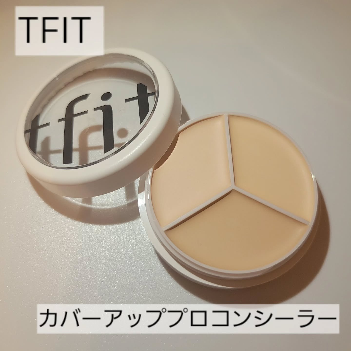 #PR
TFIT様よりカバーアッププロコンシーラー00Light をいただきました

小さくて軽いのに、3色入っていて、単色/ミックスで色味を調整しながら使えます
高カバーで密着してくれるし汗水につよいウォータープルーフタイプです

00l