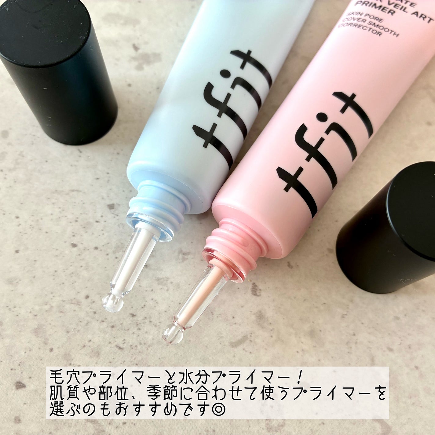 デリケートシルクベールアートプライマー/TFIT/化粧下地を使ったクチコミ(3枚目)