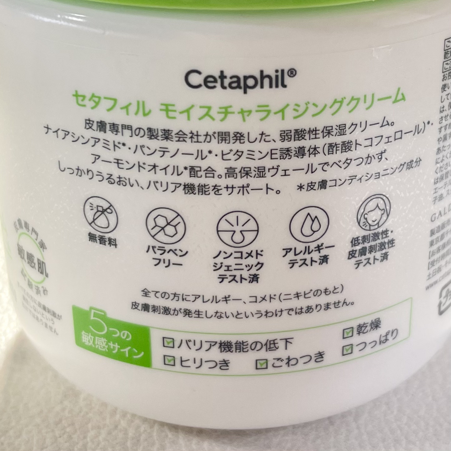 モイスチャライジング クリーム/セタフィル/ボディクリームを使ったクチコミ（3枚目）