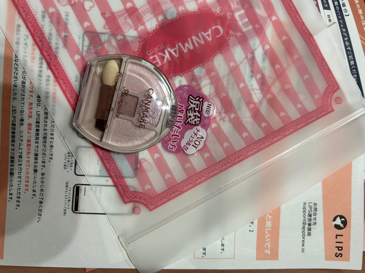 ASUNA on LIPS 「【プランぷくコーデアイズNeo】応募で抽選して、今日届きました..」(1枚目)