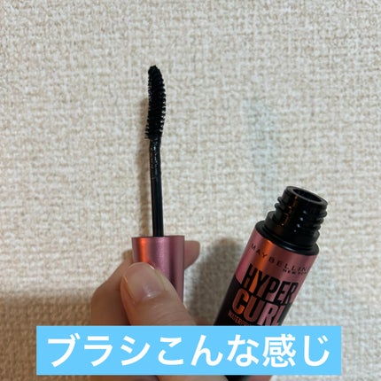 メイベリン ハイパーカール ウォータープルーフ R/MAYBELLINE NEW YORK/マスカラを使ったクチコミ(2枚目)