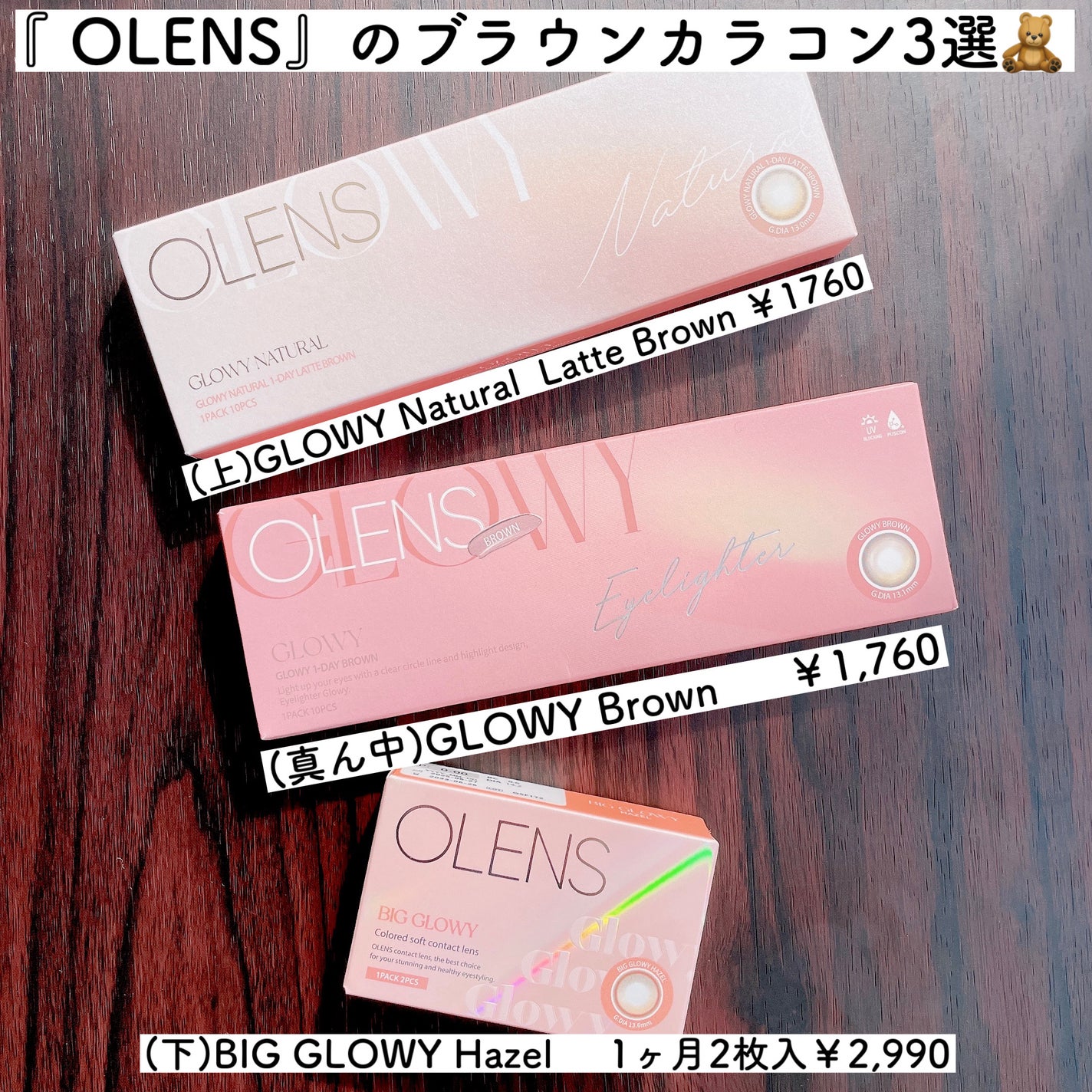 Glowy 1day/OLENS/ワンデー(1DAY)カラコンを使ったクチコミ(2枚目)
