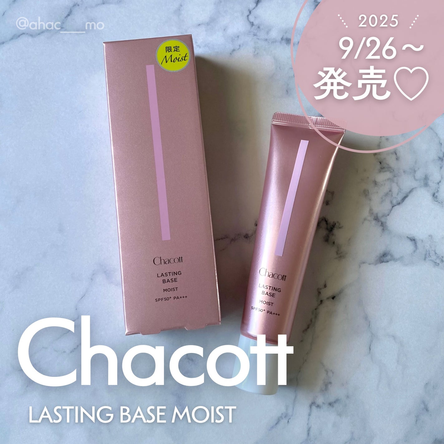 ラスティングベース モイストC/チャコット・コスメティクス/化粧下地を使ったクチコミ(1枚目)